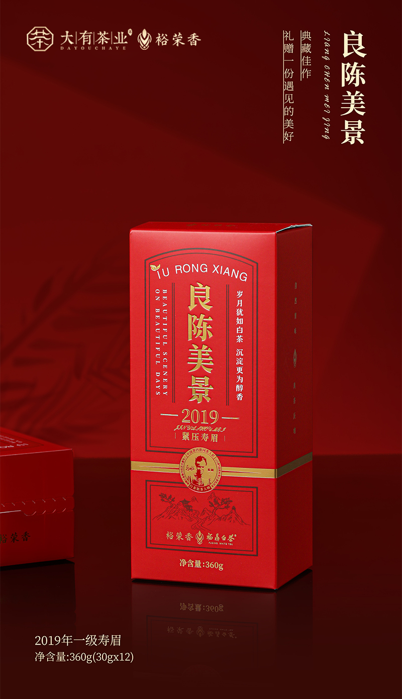 良辰美景