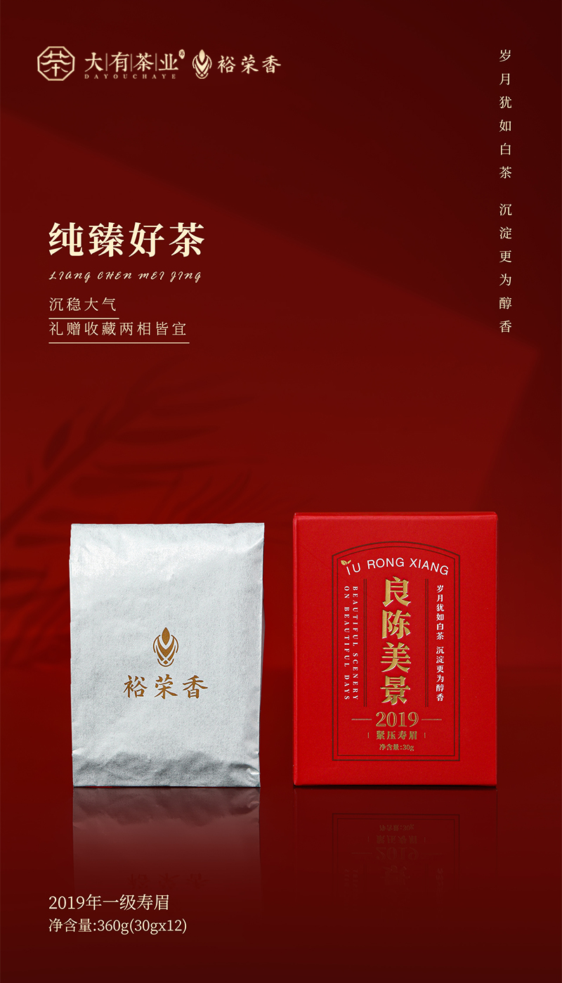 良辰美景